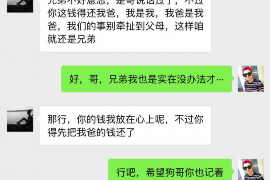 武安要账公司更多成功案例详情